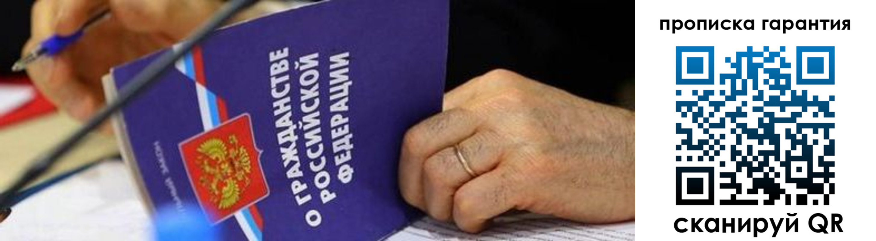 временная регистрация для школы в Дубне