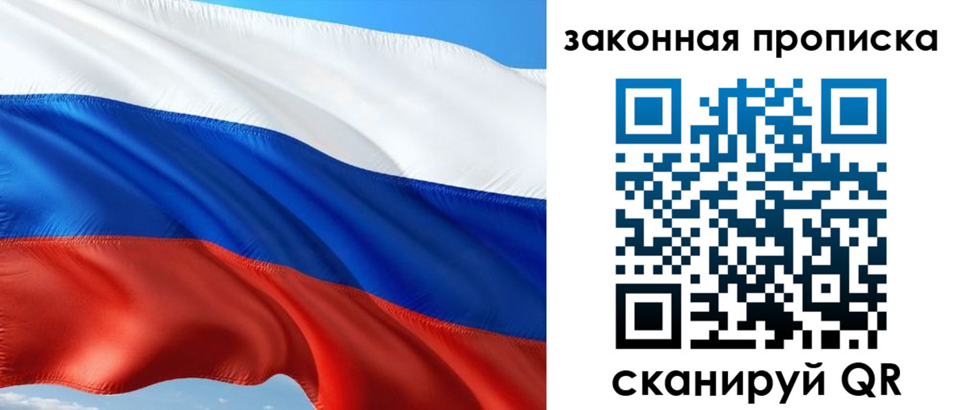 временная прописка в Дубне