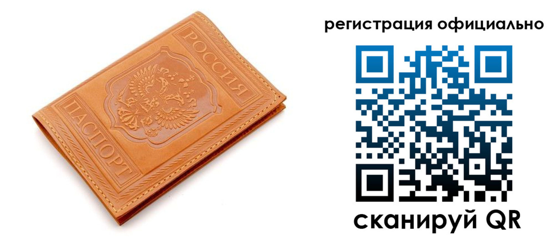 прописка штамп в Дубне